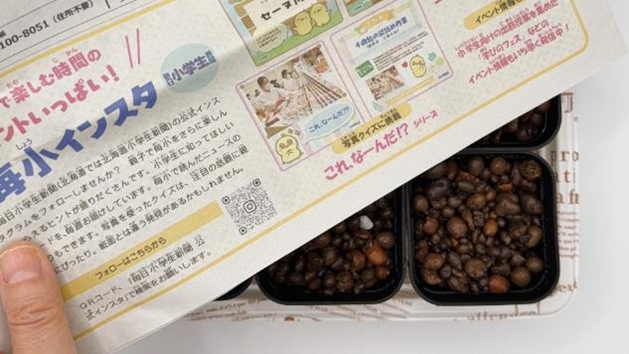 ポットの上に、新聞紙をかけている様子