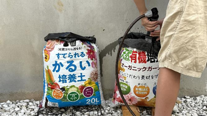 2つの培養土袋に入った土に水をかけている様子